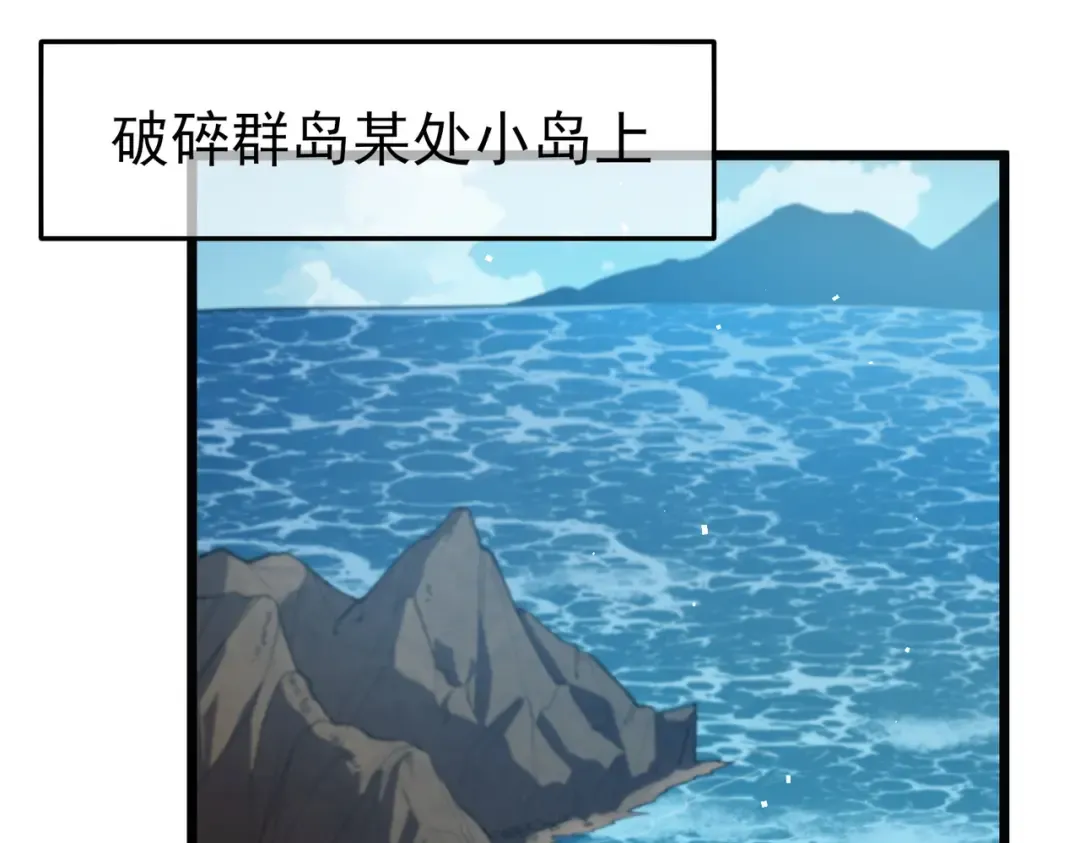 第10话 击杀boss，获得水藤法杖 第73页