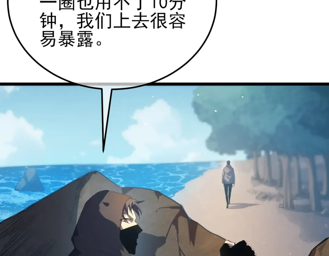 第10话 击杀boss，获得水藤法杖 第75页