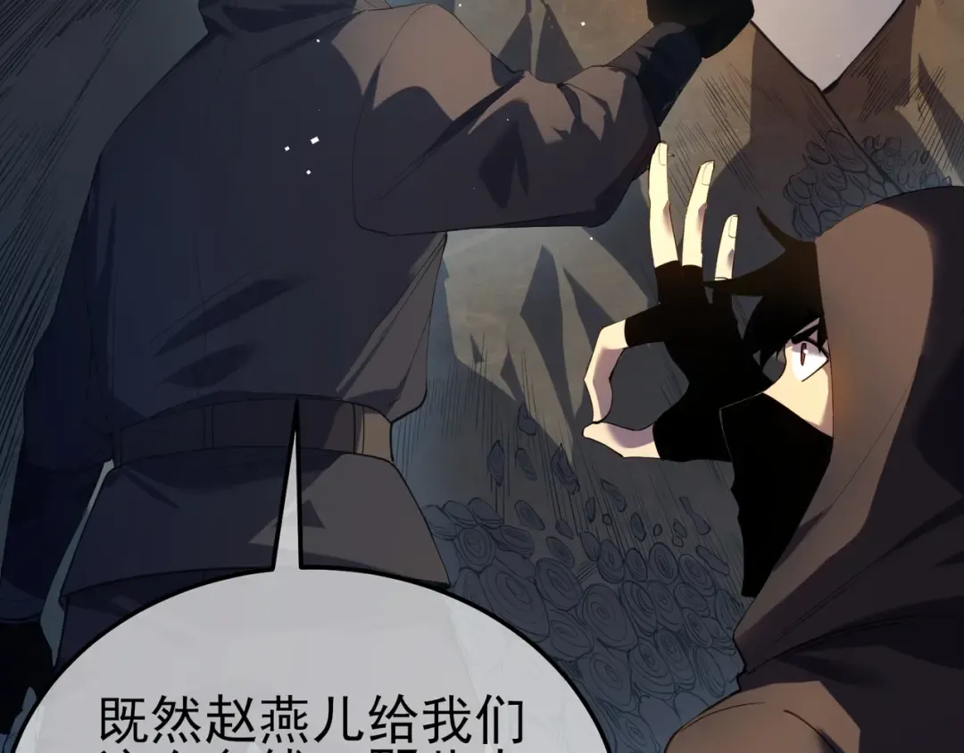 第10话 击杀boss，获得水藤法杖 第76页