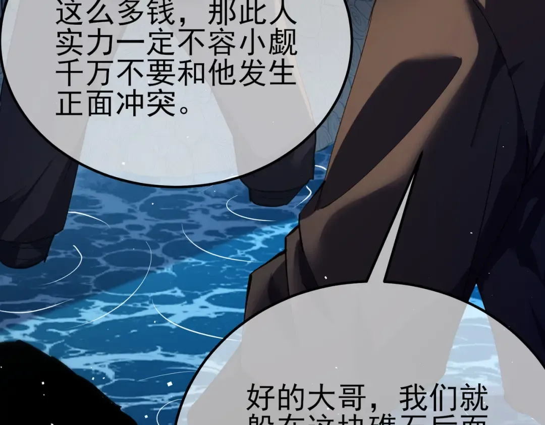 第10话 击杀boss，获得水藤法杖 第77页