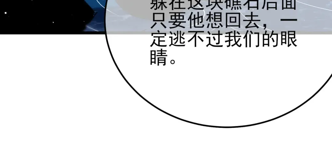 第10话 击杀boss，获得水藤法杖 第78页