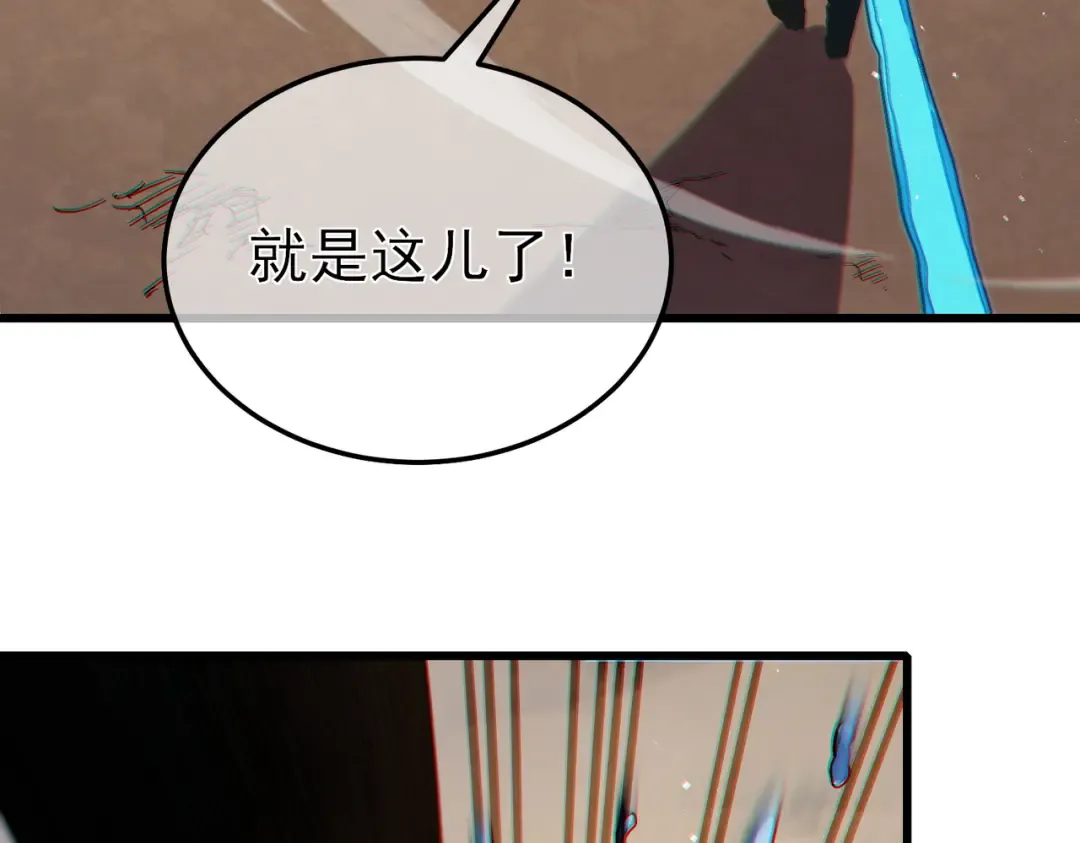 第10话 击杀boss，获得水藤法杖 第84页