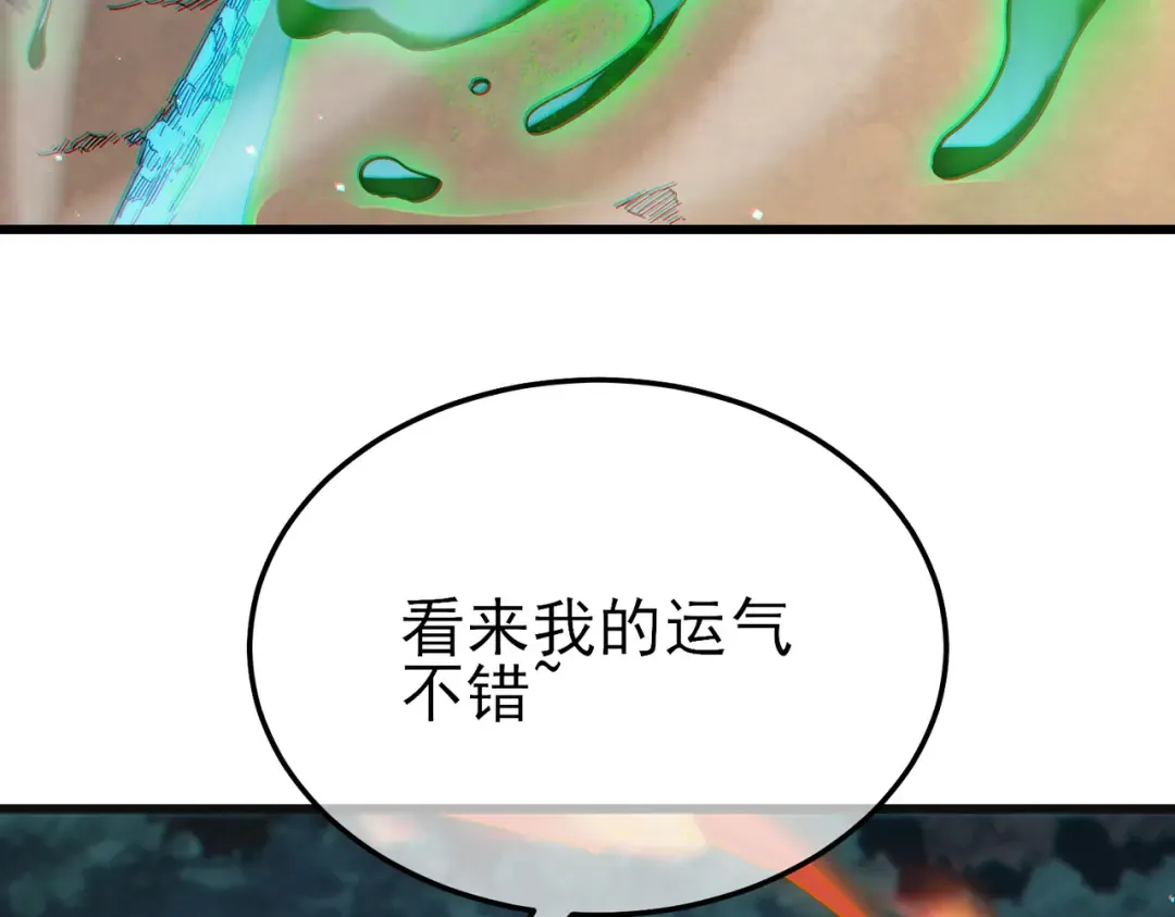 第10话 击杀boss，获得水藤法杖 第90页