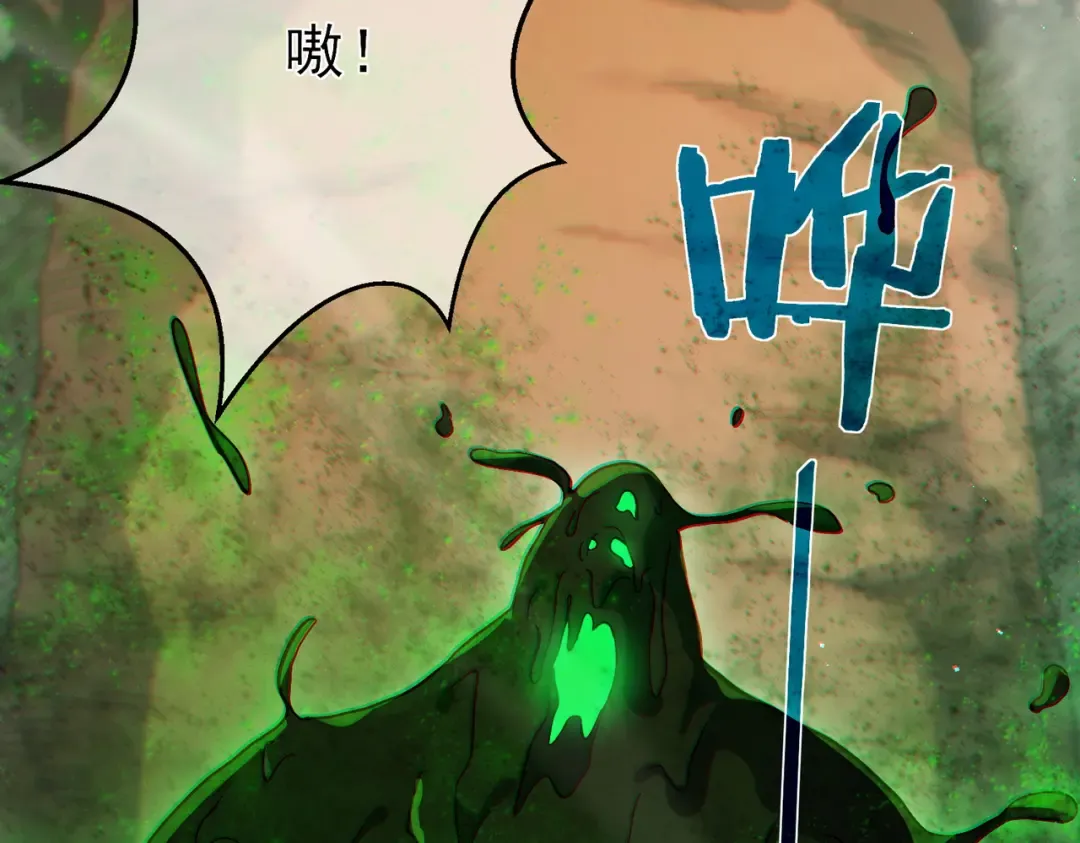 第10话 击杀boss，获得水藤法杖 第94页