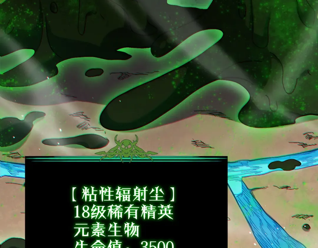 第10话 击杀boss，获得水藤法杖 第97页