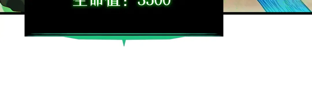 第10话 击杀boss，获得水藤法杖 第98页