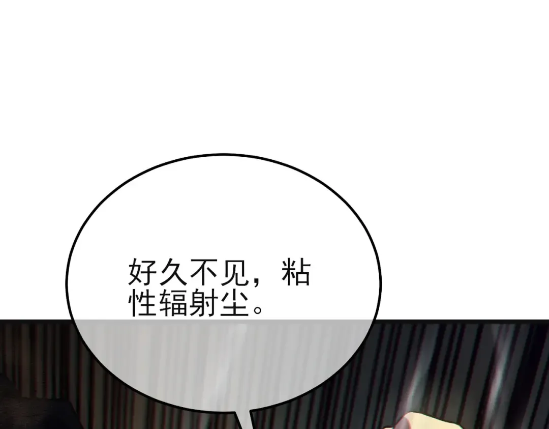 第10话 击杀boss，获得水藤法杖 第99页