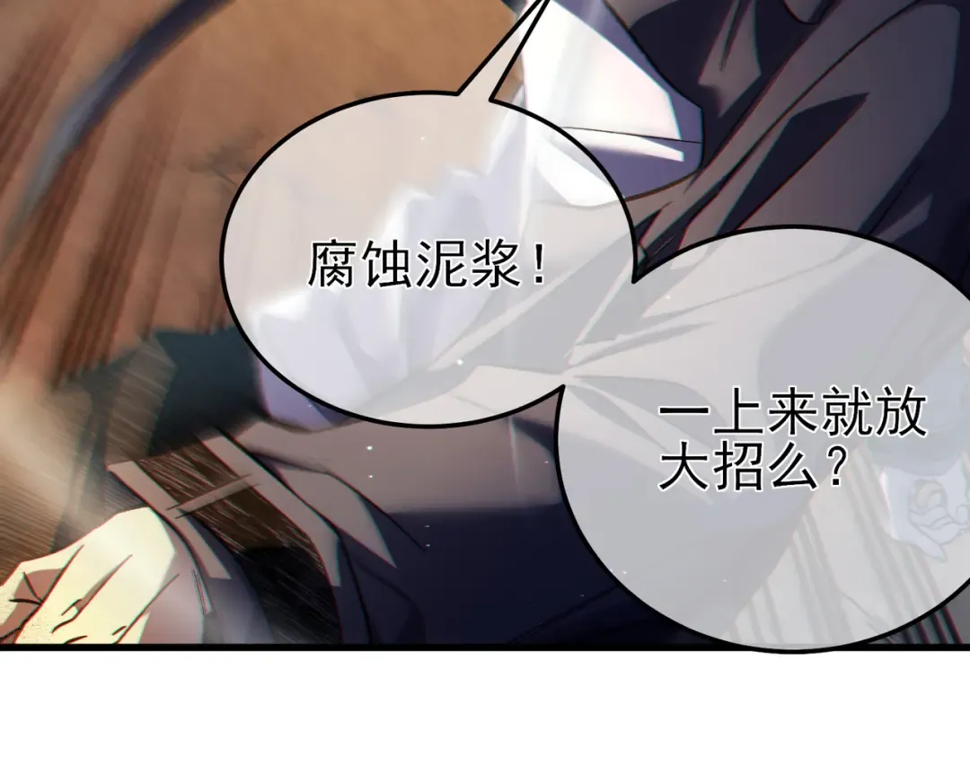 第10话 击杀boss，获得水藤法杖 第115页