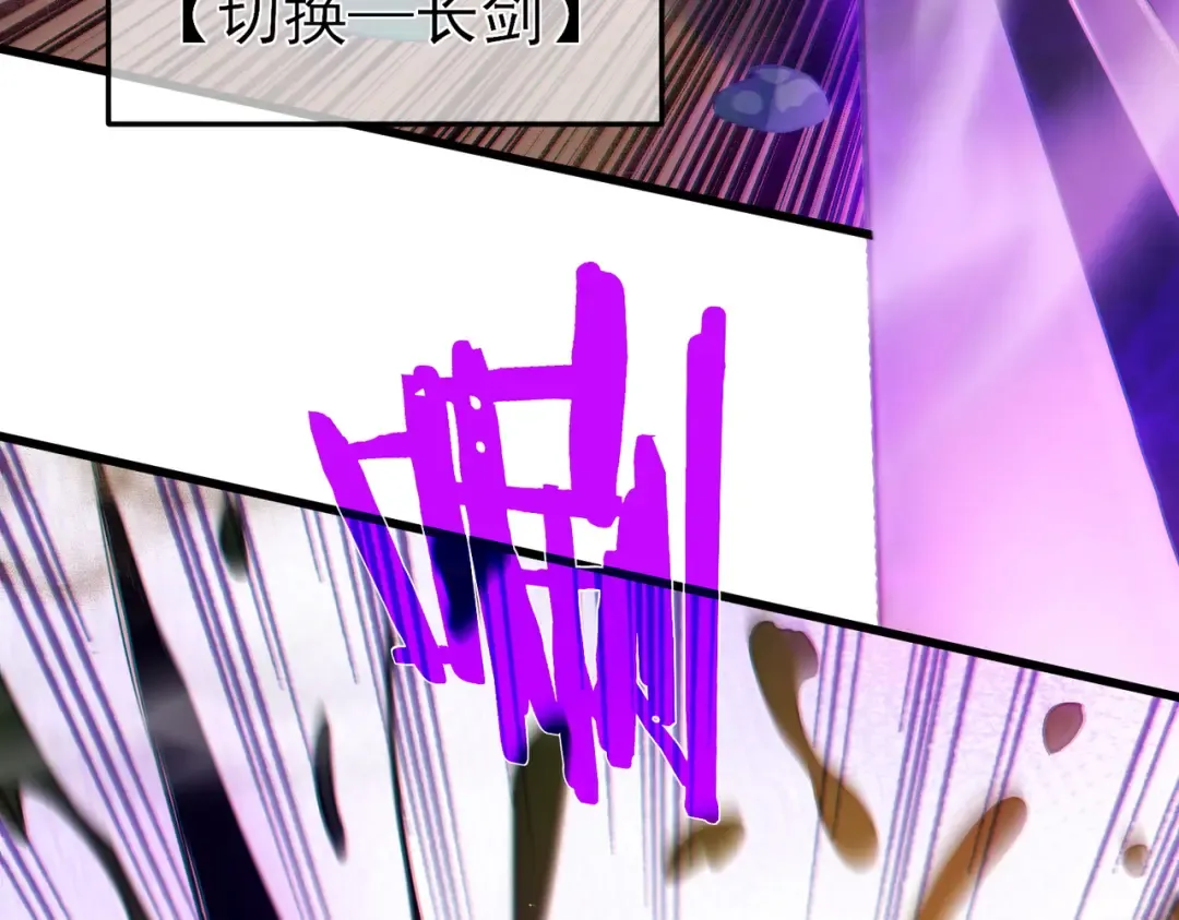 第10话 击杀boss，获得水藤法杖 第124页