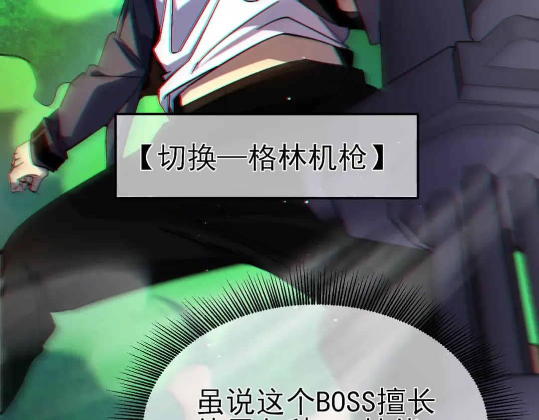 第10话 击杀boss，获得水藤法杖 第145页