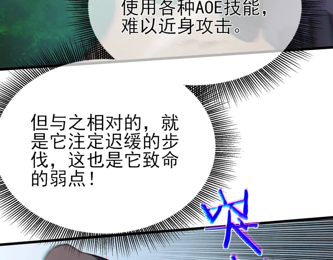 第10话 击杀boss，获得水藤法杖 第146页
