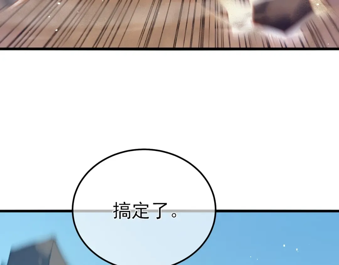 第10话 击杀boss，获得水藤法杖 第159页