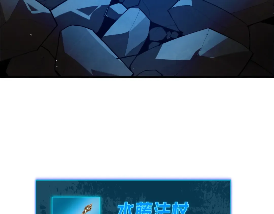 第10话 击杀boss，获得水藤法杖 第164页