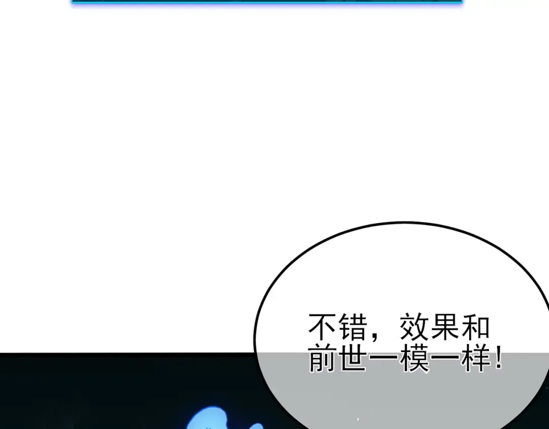 第10话 击杀boss，获得水藤法杖 第166页