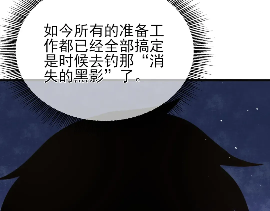 第10话 击杀boss，获得水藤法杖 第170页