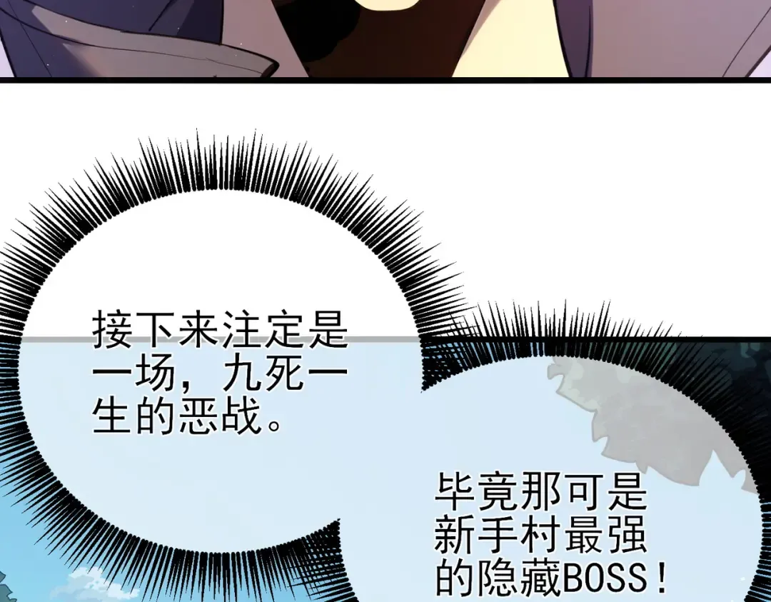 第10话 击杀boss，获得水藤法杖 第172页