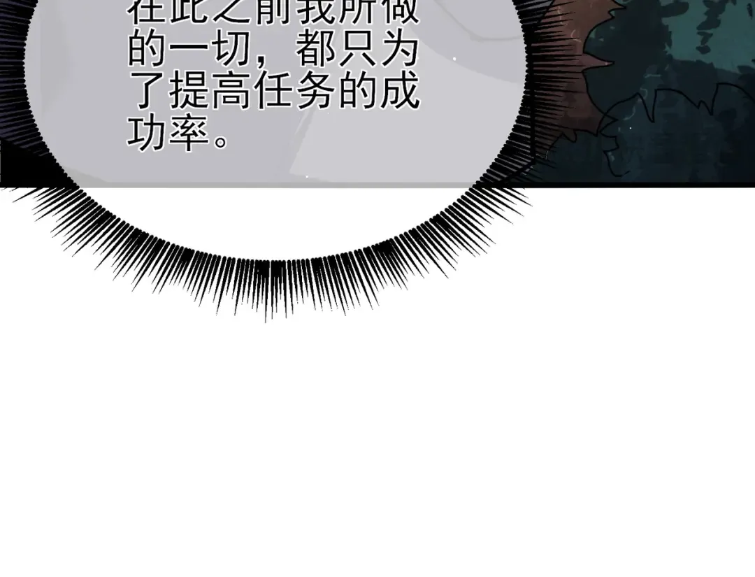 第10话 击杀boss，获得水藤法杖 第175页