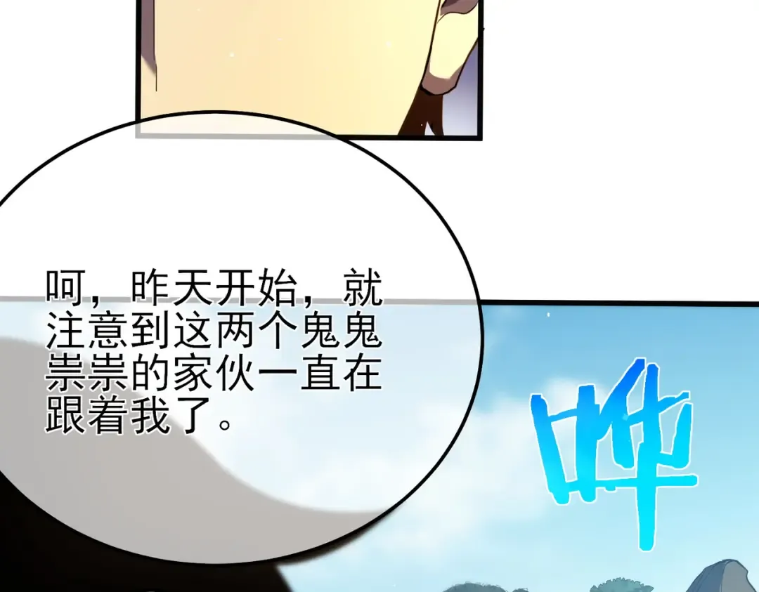 第10话 击杀boss，获得水藤法杖 第177页