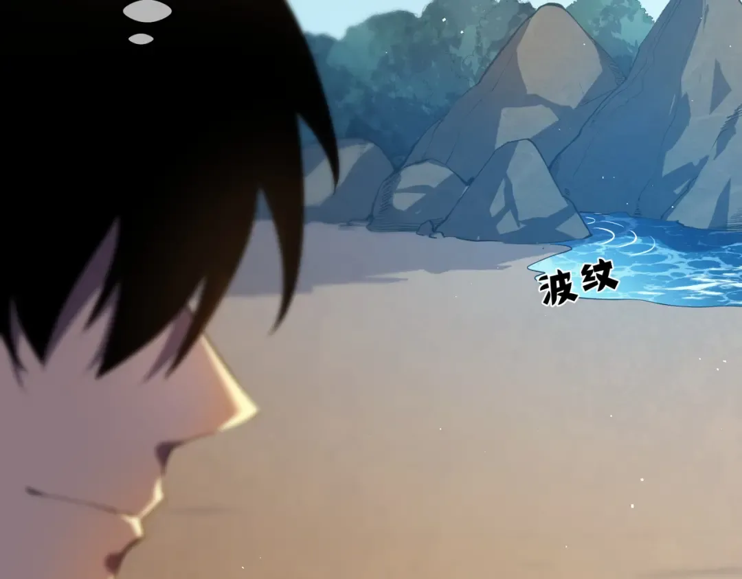 第10话 击杀boss，获得水藤法杖 第178页