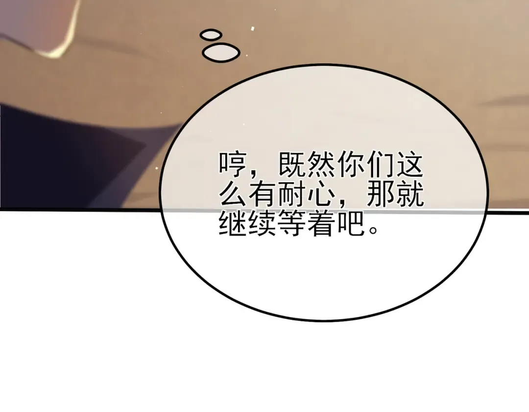第10话 击杀boss，获得水藤法杖 第179页