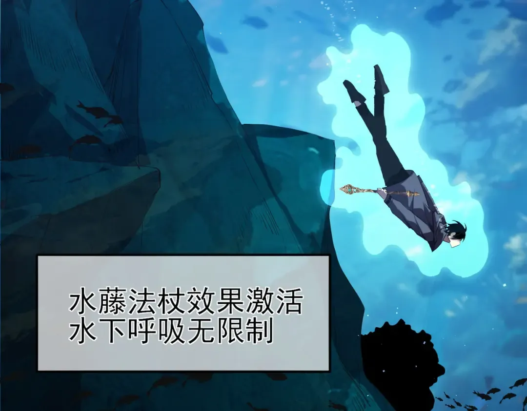 第10话 击杀boss，获得水藤法杖 第182页
