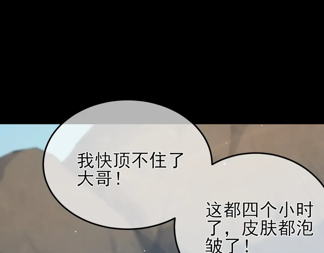 第10话 击杀boss，获得水藤法杖 第186页