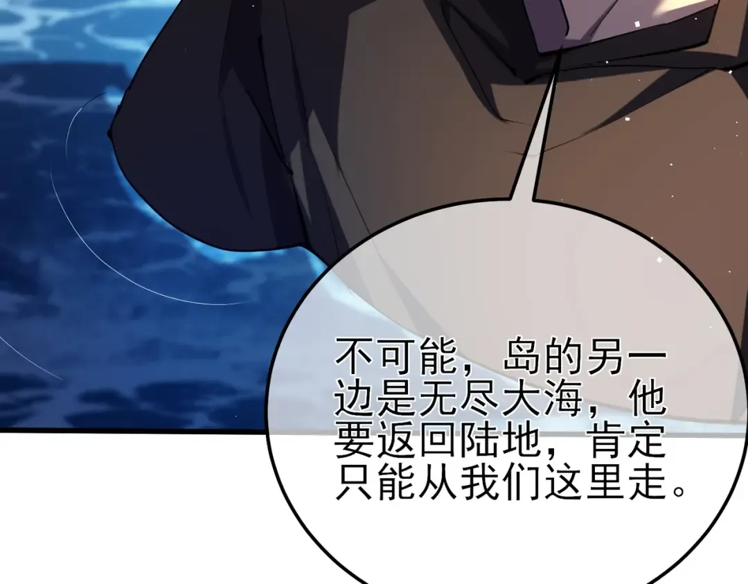第10话 击杀boss，获得水藤法杖 第189页