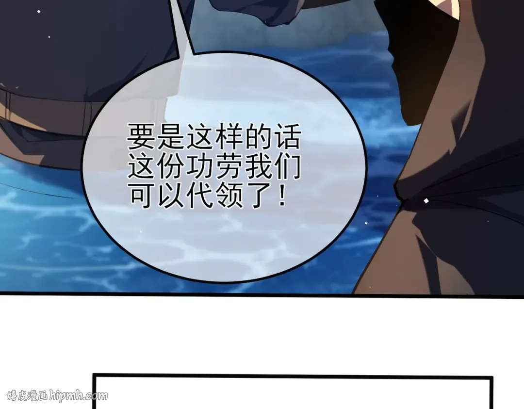 第10话 击杀boss，获得水藤法杖 第192页