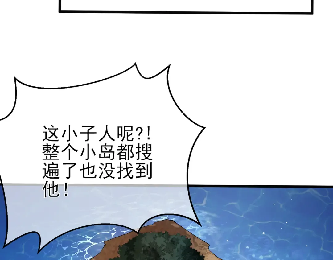 第10话 击杀boss，获得水藤法杖 第193页