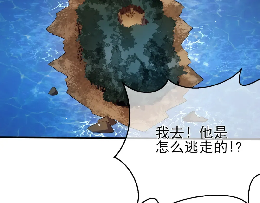 第10话 击杀boss，获得水藤法杖 第194页