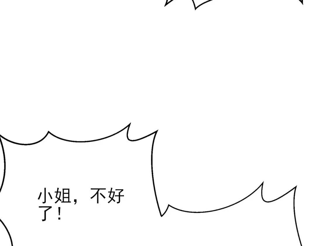 第10话 击杀boss，获得水藤法杖 第195页