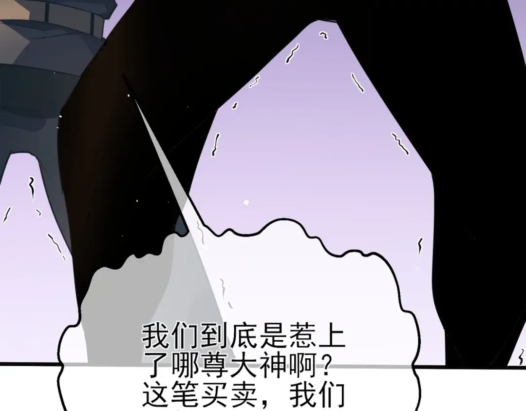 第10话 击杀boss，获得水藤法杖 第198页