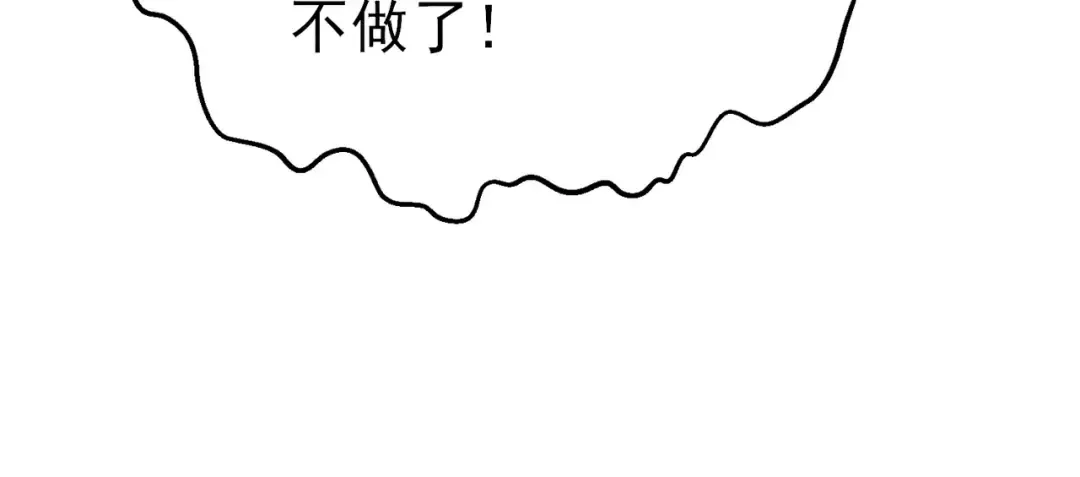 第10话 击杀boss，获得水藤法杖 第199页