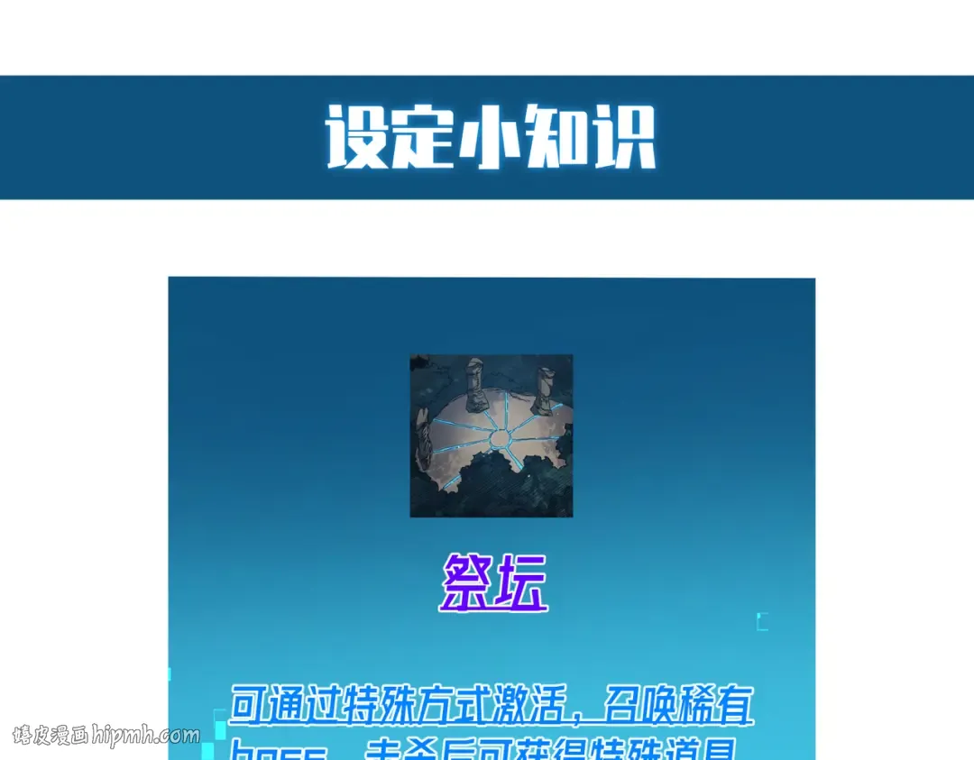 第10话 击杀boss，获得水藤法杖 第200页