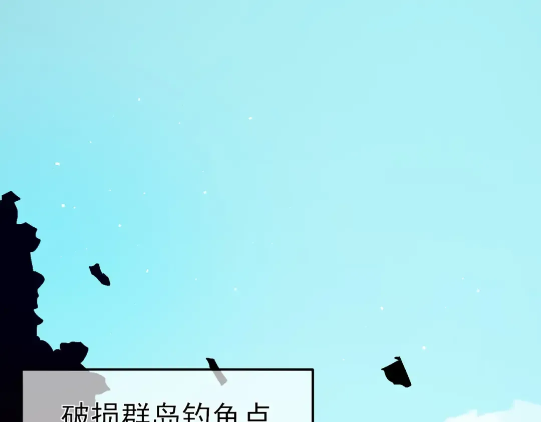 第11话 隐藏boos——鱼人王子！ 第5页