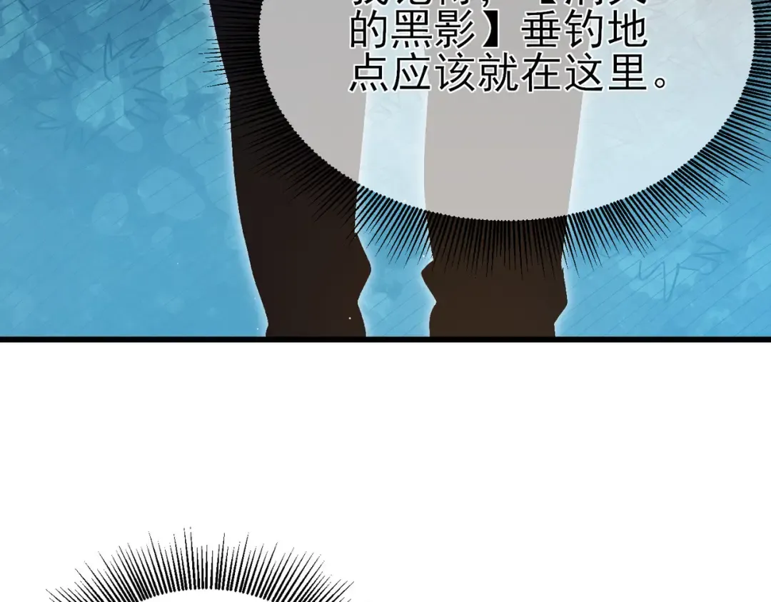 第11话 隐藏boos——鱼人王子！ 第11页