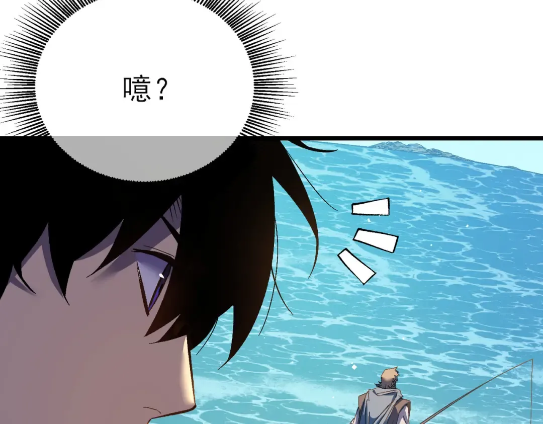 第11话 隐藏boos——鱼人王子！ 第12页