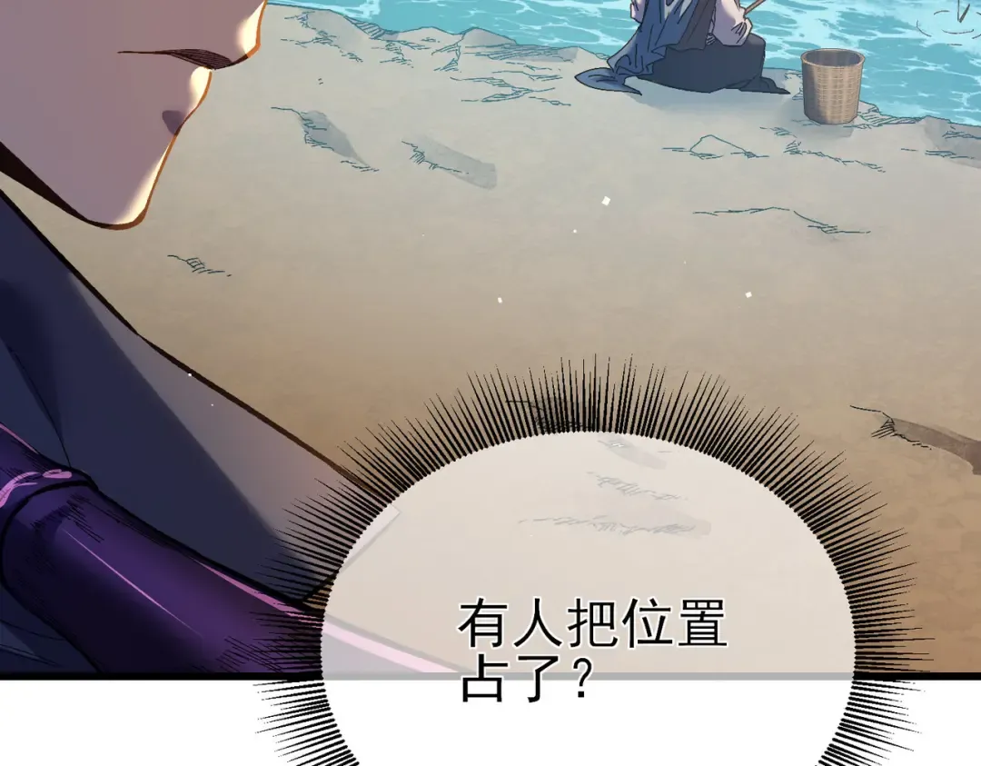 第11话 隐藏boos——鱼人王子！ 第13页
