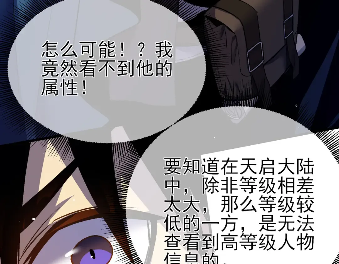 第11话 隐藏boos——鱼人王子！ 第17页