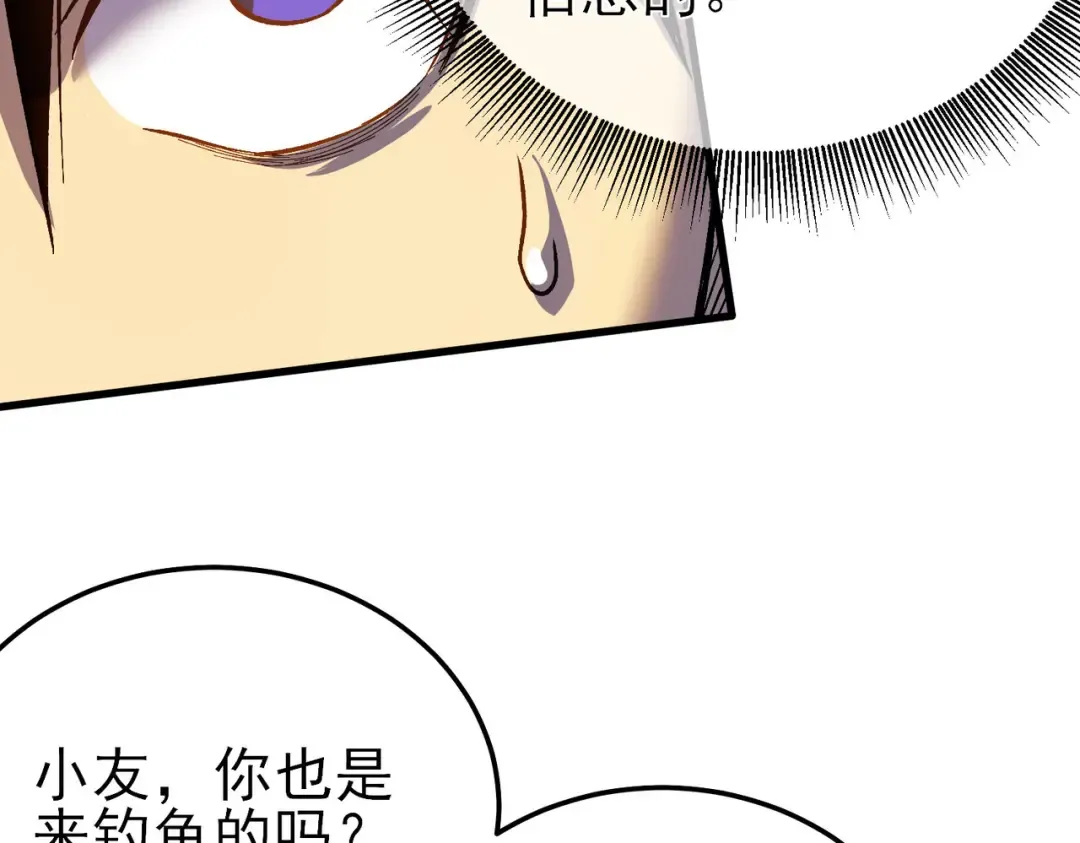 第11话 隐藏boos——鱼人王子！ 第18页