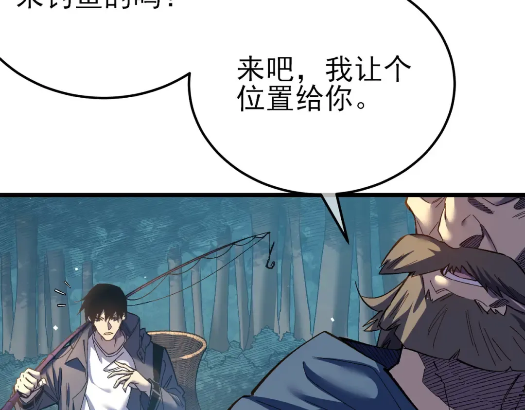 第11话 隐藏boos——鱼人王子！ 第19页