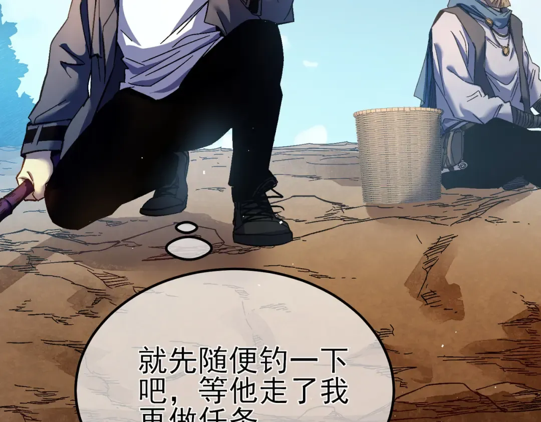 第11话 隐藏boos——鱼人王子！ 第27页