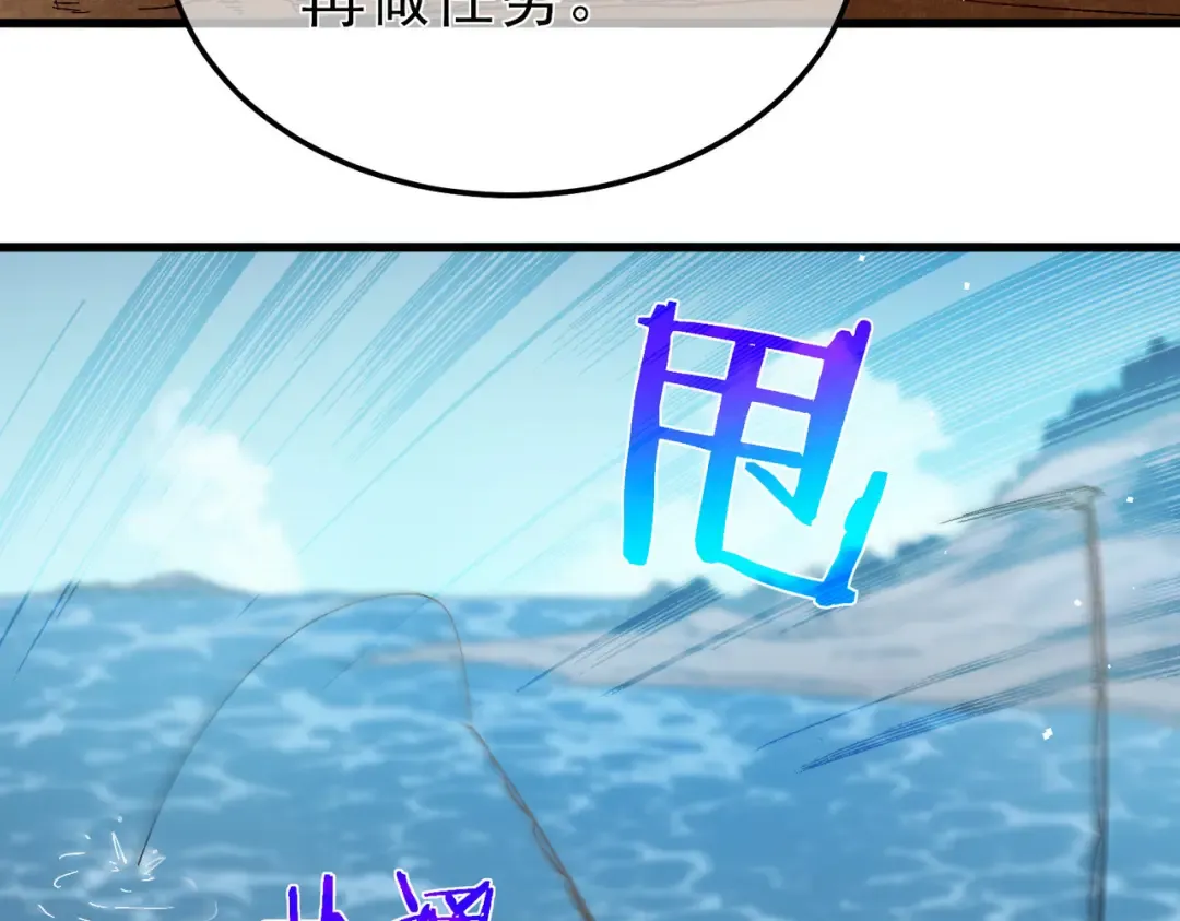 第11话 隐藏boos——鱼人王子！ 第28页