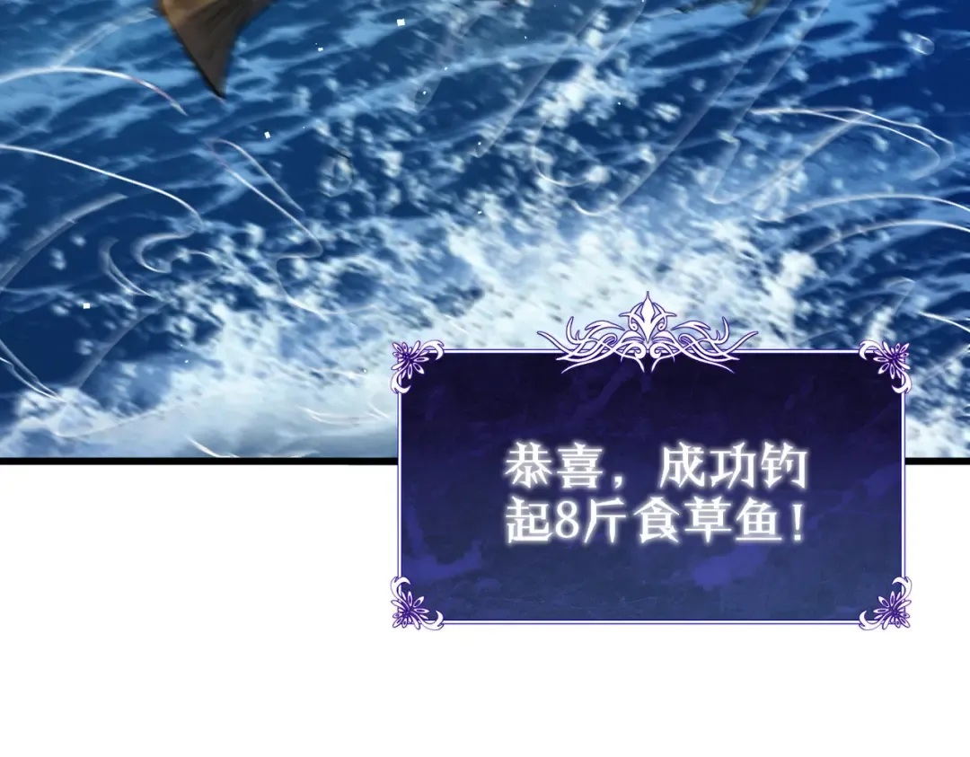 第11话 隐藏boos——鱼人王子！ 第35页