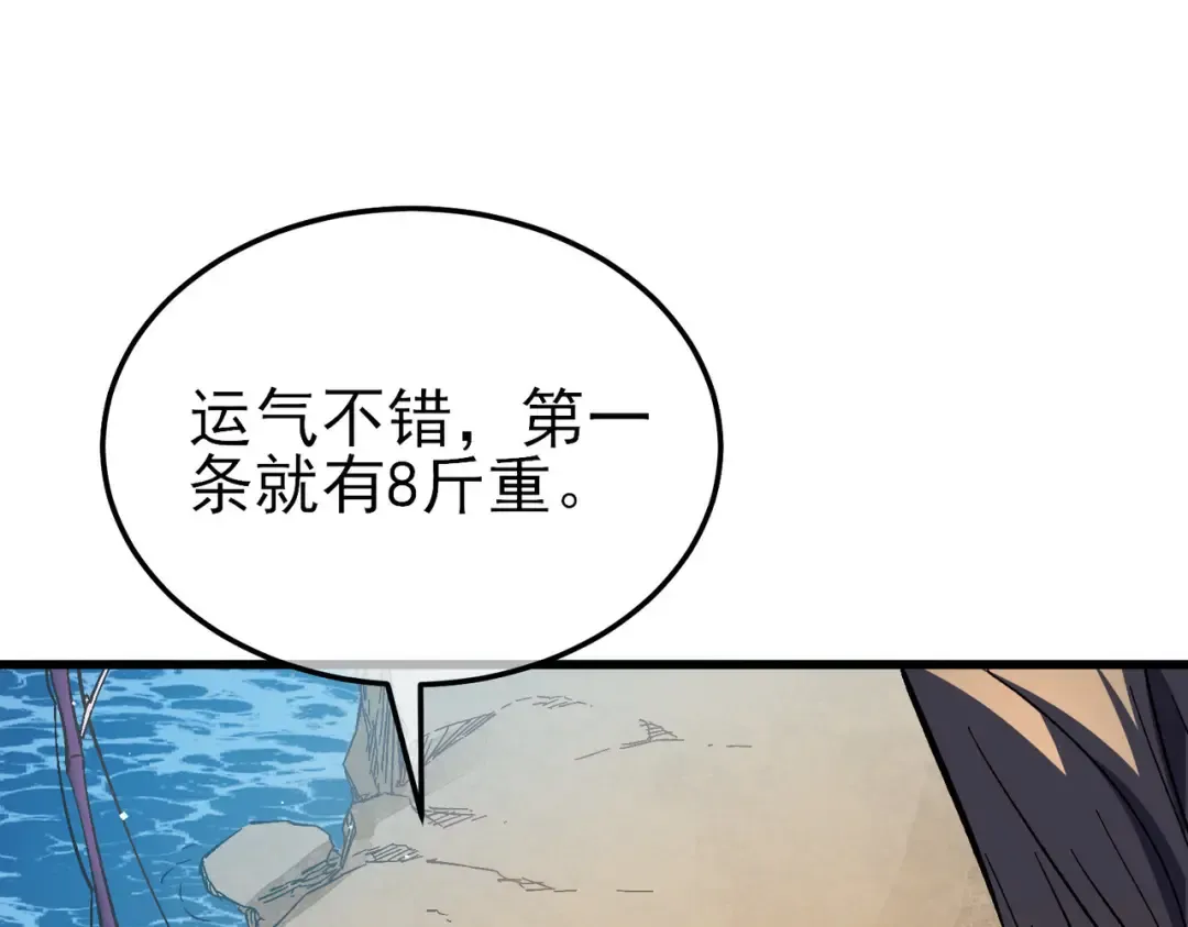 第11话 隐藏boos——鱼人王子！ 第36页