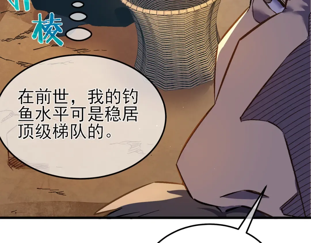 第11话 隐藏boos——鱼人王子！ 第38页