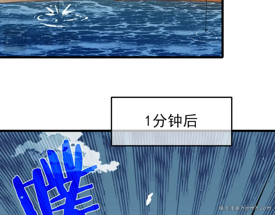 第11话 隐藏boos——鱼人王子！ 第40页
