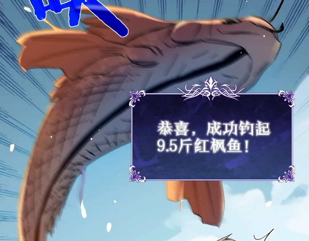 第11话 隐藏boos——鱼人王子！ 第41页