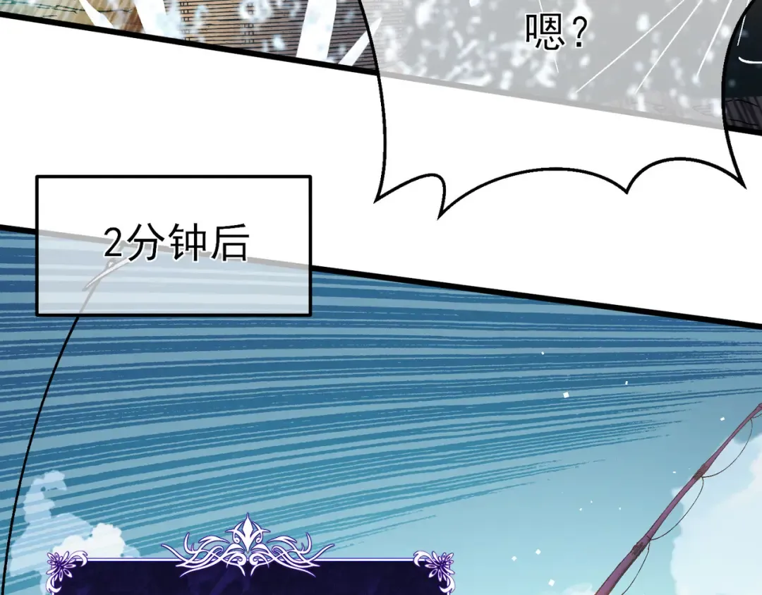 第11话 隐藏boos——鱼人王子！ 第43页