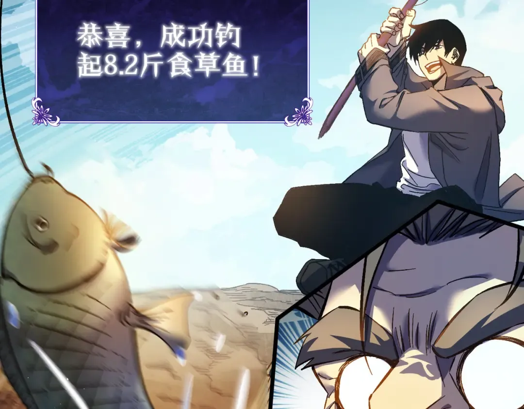 第11话 隐藏boos——鱼人王子！ 第44页